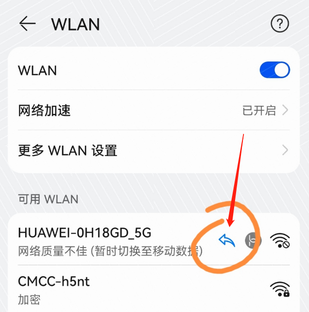 小编教你鸿蒙系统怎么关闭自动切换移动数据。