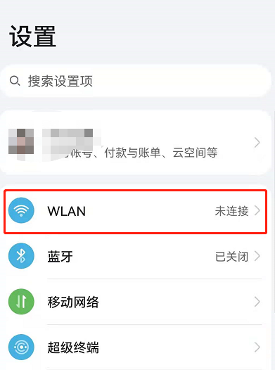 小编教你鸿蒙系统怎么关闭自动切换移动数据。
