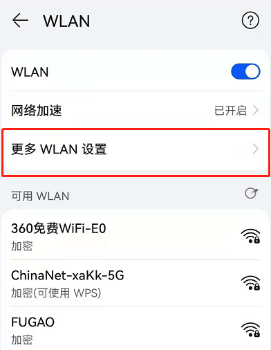 小编教你鸿蒙系统怎么关闭自动切换移动数据。