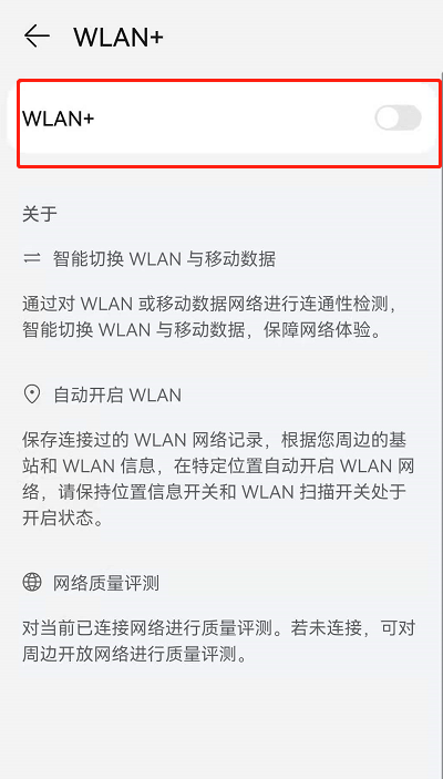 小编教你鸿蒙系统怎么关闭自动切换移动数据。