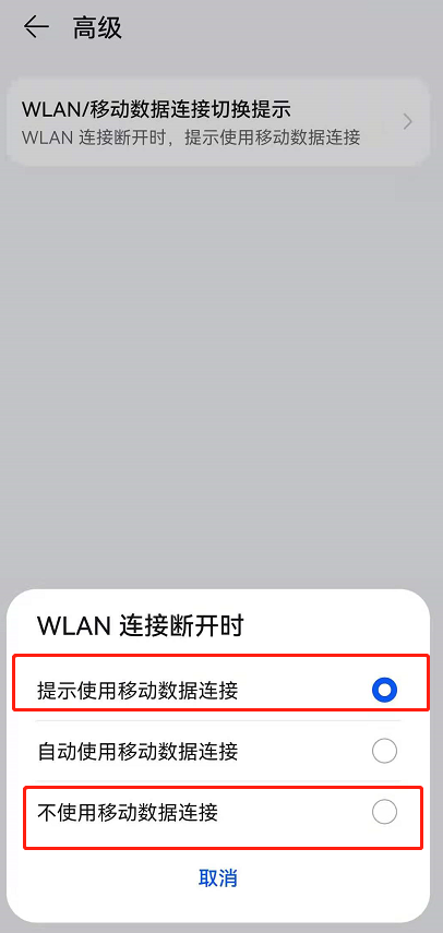 小编教你鸿蒙系统怎么关闭自动切换移动数据。