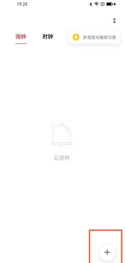 小编教你oppo手机怎样自定义闹钟铃声。