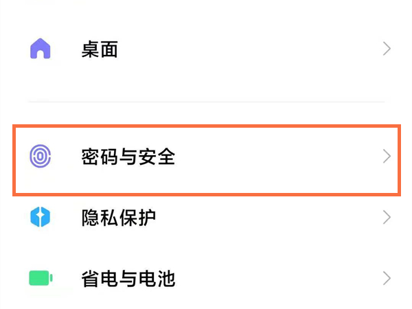 小编教你小米手机怎样设置用户体验改进计划。