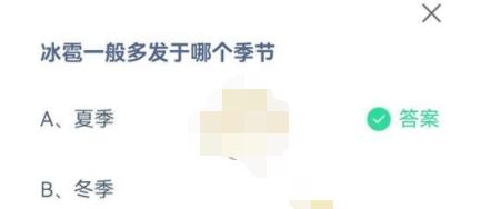 小编教你冰雹一般多发于哪个季节。