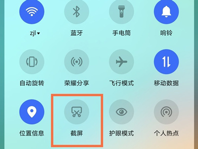 小编教你荣耀x20se如何截屏。