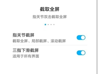 小编教你荣耀x20se如何截屏。