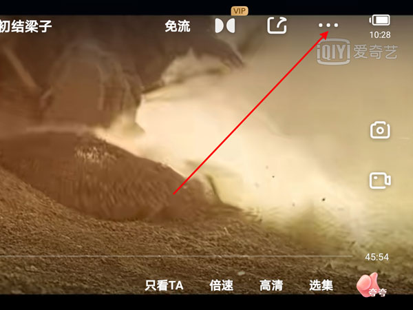 小编教你爱奇艺开启画中画模式。