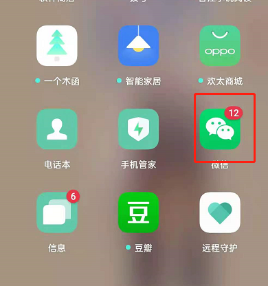 小编教你微信如何长按搜索相关表情。