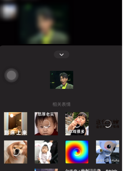 小编教你微信如何长按搜索相关表情。