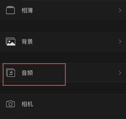 小编教你imovie剪辑怎样添加背景音乐。