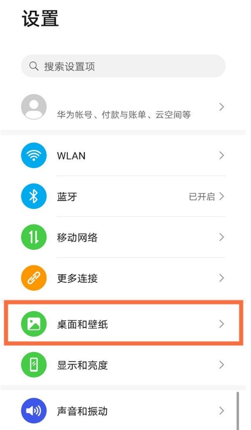 小编教你荣耀50pro怎样更改锁屏壁纸。