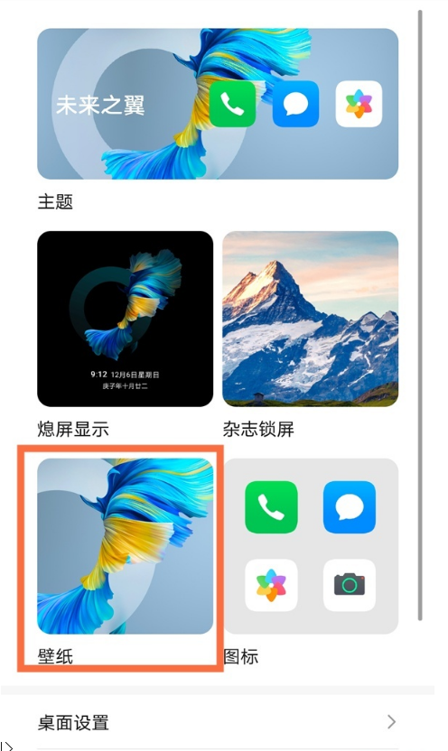 小编教你荣耀50pro怎样更改锁屏壁纸。