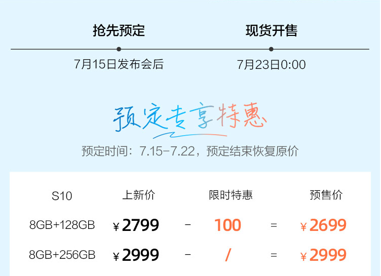 小编教你vivoS10手机多少钱。