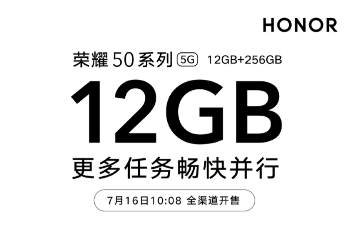小编教你荣耀5012GB内存版什么时候开售。