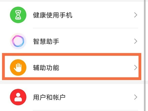 小编教你荣耀x20se如何设置自动开关机。