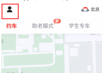 小编教你首汽约车怎样注销账号。