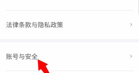 小编教你首汽约车怎样注销账号。