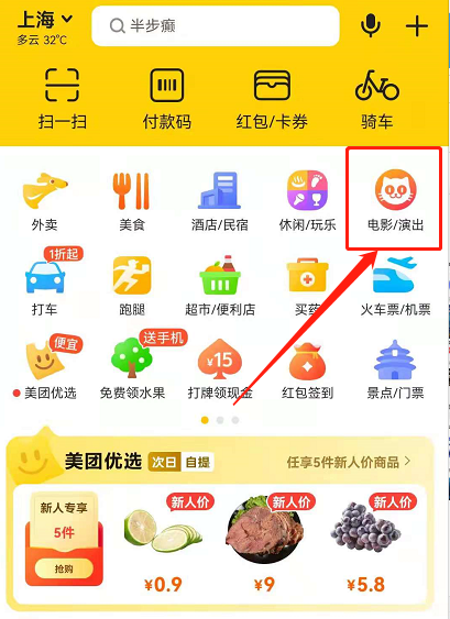 美团中2021和平精英超级杯门票如何购买?2021和平精英超级杯门票购买方法分享截图