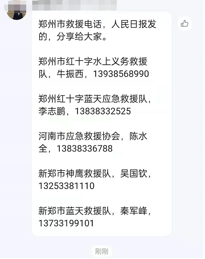 小编教你高德地图河南暴雨信息互助通道是什么。