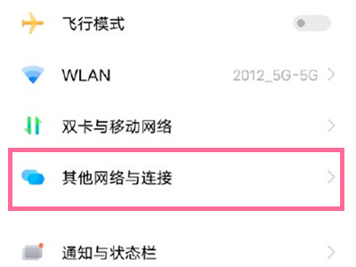 小编教你vivos10如何开启蓝牙。