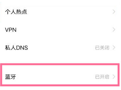 小编教你vivos10如何开启蓝牙。