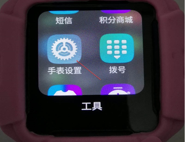 小编教你怎样设置小天才z7开锁密码。