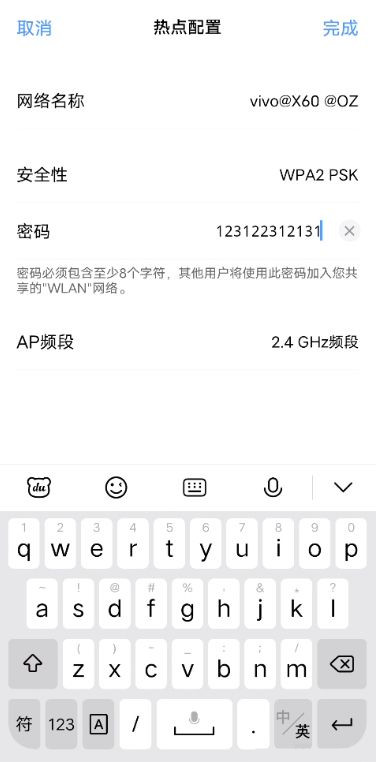 小编教你vivos10如何启用个人热点。