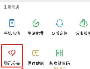 小编教你微信里如何进入河南捐款入口。