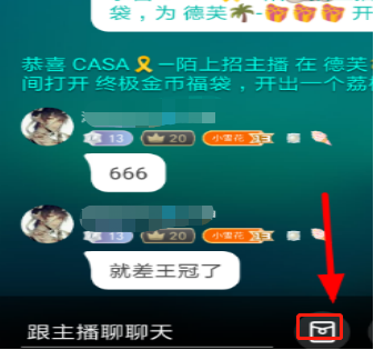 小编教你荔枝FM怎样在直播间发送红包。