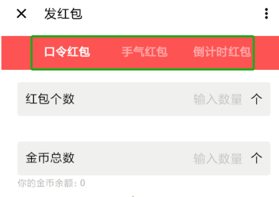 小编教你荔枝FM怎样在直播间发送红包。