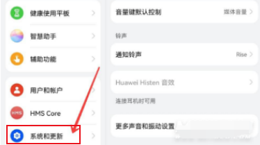 小编教你华为matepad11怎样退出纯净模式。