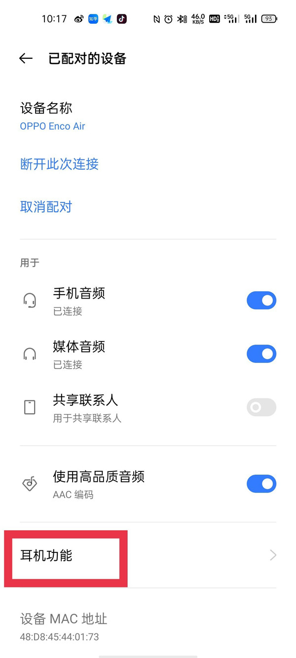 小编教你oppo怎样找回丢失耳机。