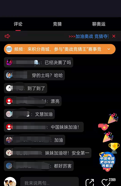 小编教你怎样进入央视频观看东京奥运会。