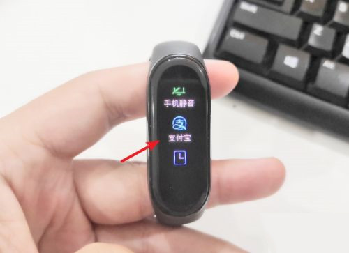 小编教你小米手环如何解除支付宝。