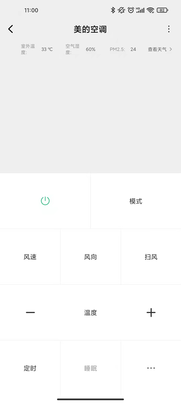 小编教你米家怎样操控空调。