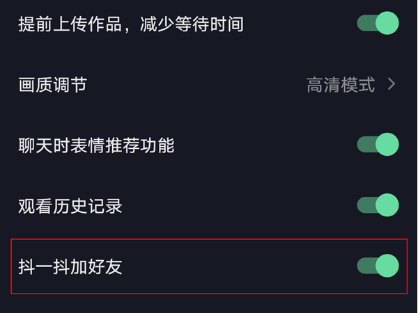 小编教你抖音短视频怎样禁用抖一抖功能。