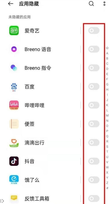 小编教你oppo手机怎样隐藏软件。