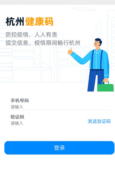 小编教你微信怎么申请浙江健康码。