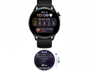 小编教你如何开启华为手表watch3微信消息通知。