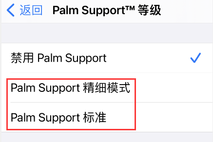 小编教你procreate如何开启防止手掌误触。