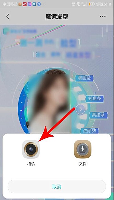 小编教你新氧魔镜怎么测发型。