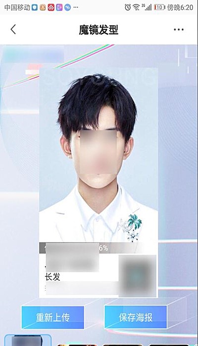 小编教你新氧魔镜怎么测发型。