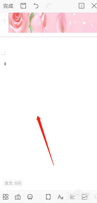 小编教你手机WPS文档怎么插入竖向空白页。