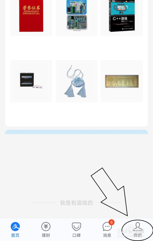 小编教你支付宝的版权信息在哪里可以找到。