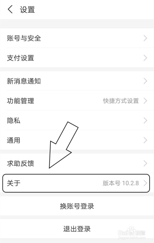 小编教你支付宝的版权信息在哪里可以找到。