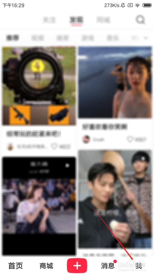 小红书如何开启深色模式