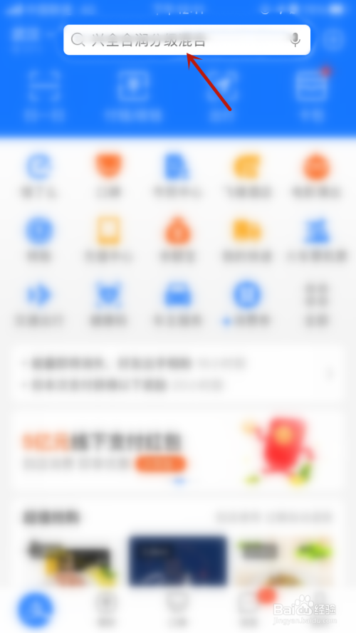 支付宝怎么关掉蚂蚁庄园