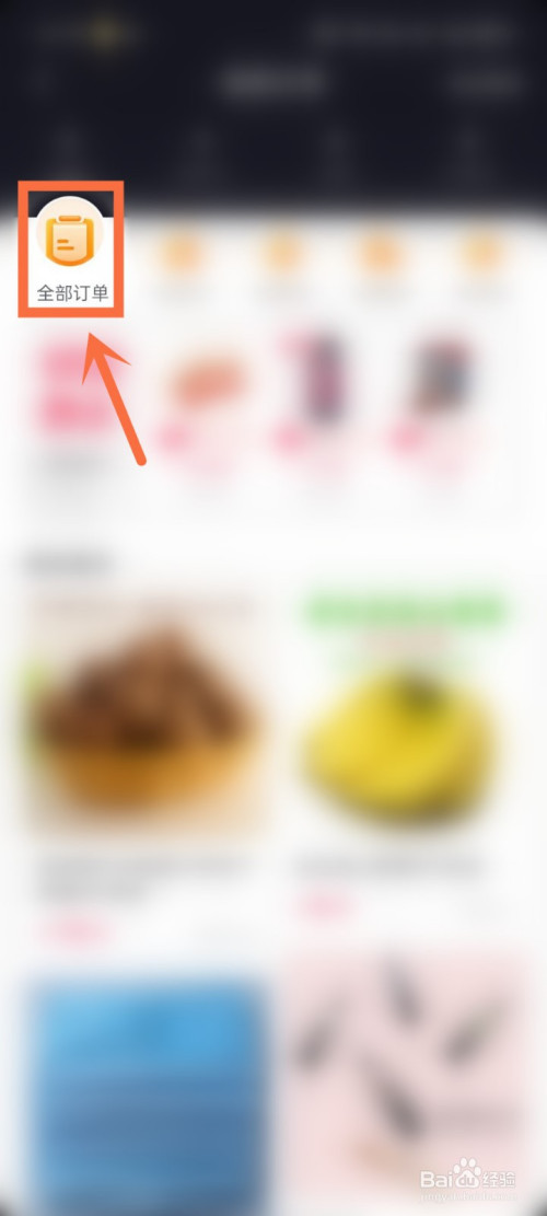 小编教你抖音购买记录怎么查询。