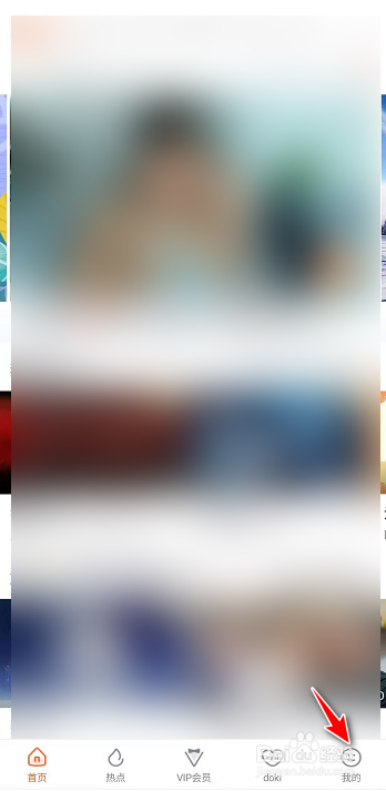 小编教你腾讯视频怎么将用户移出黑名单。