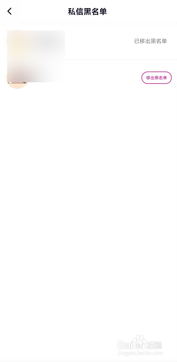 小编教你腾讯视频怎么将用户移出黑名单。